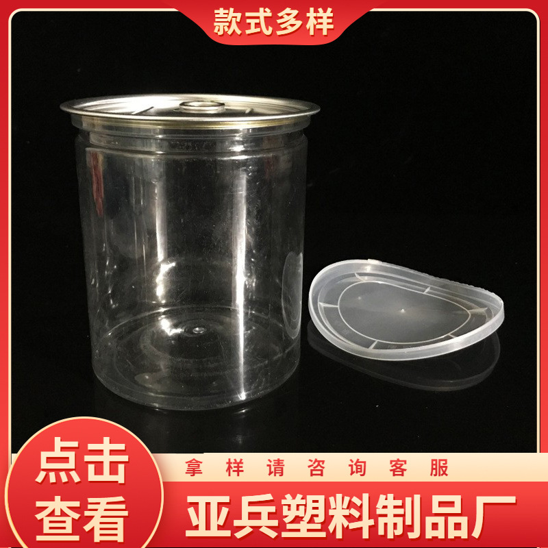 五谷杂粮储物罐 透明玻璃储存罐零食罐包装瓶