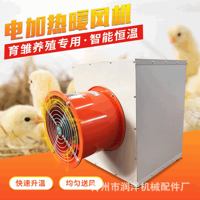 养殖电暖风机 鸡舍养殖取暖设备恒温电加热工业电暖风机