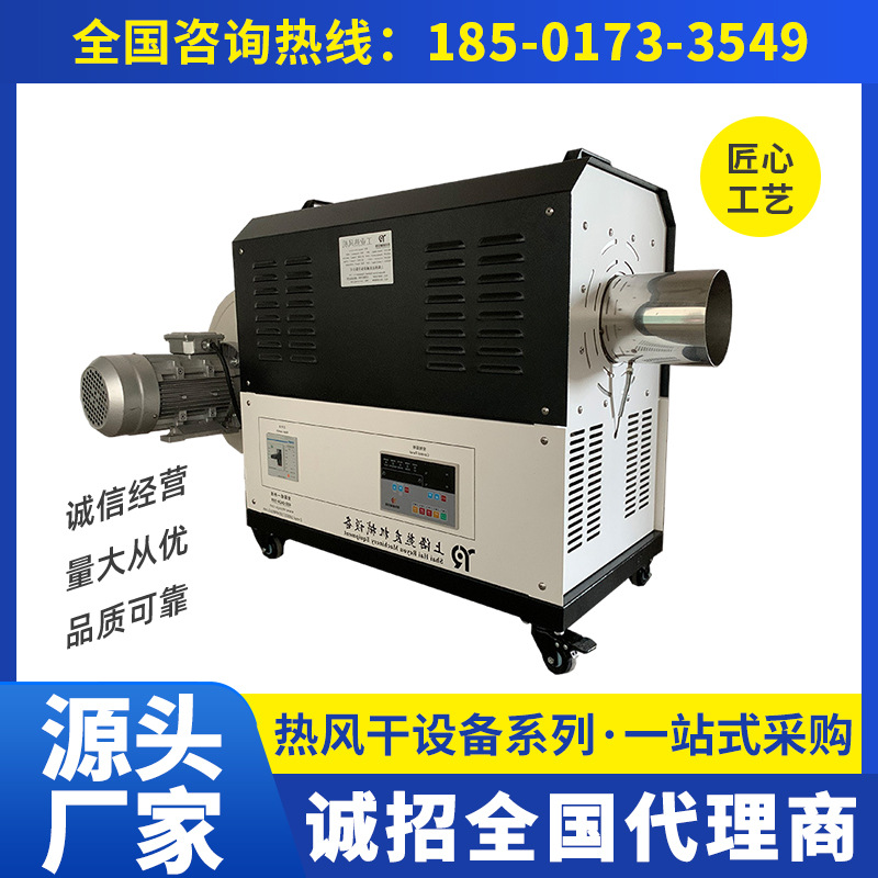 工业热风机30-60kw循环型烘干房专用恒制电加热数显温控烤漆