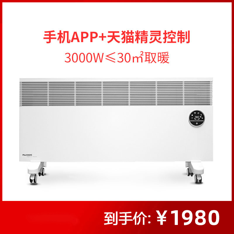 官网1980欧式对流取暖器家用省电暖风机烤火炉电暖气电暖器