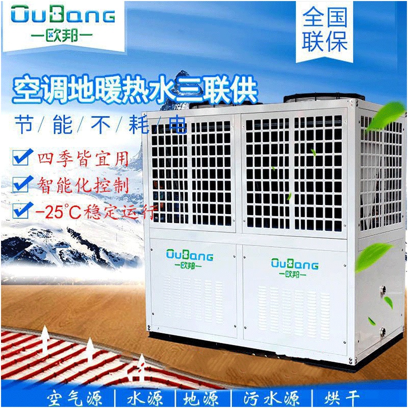 空气能热水器循环机组 空气源热水器机 空气能热水器直热机
