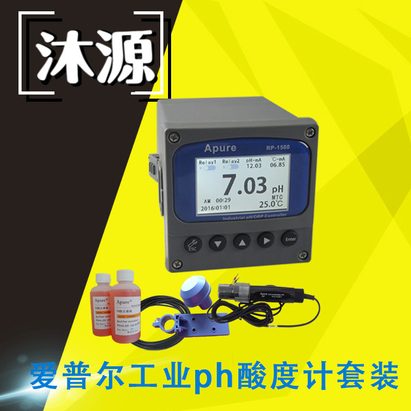 在线ph计RP-1500全套 PH/ORP控制器 仪表酸度ph计工业ph检测仪