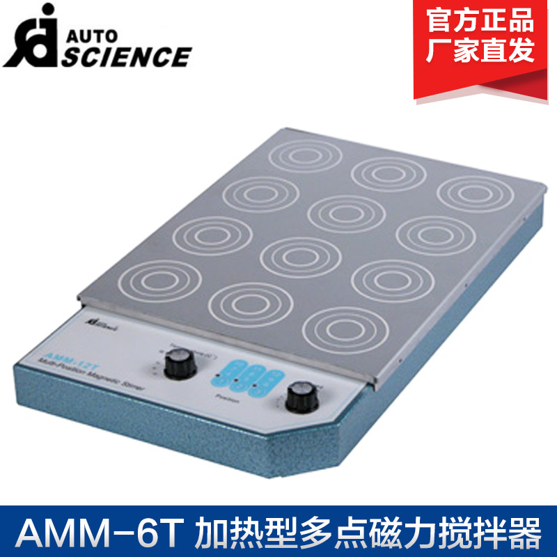 天津奥特赛恩斯 AMM-6T AMM-9T 加热型多点磁力搅拌器（加热）
