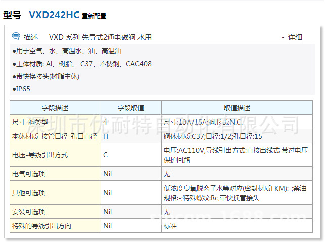 VXD242HC