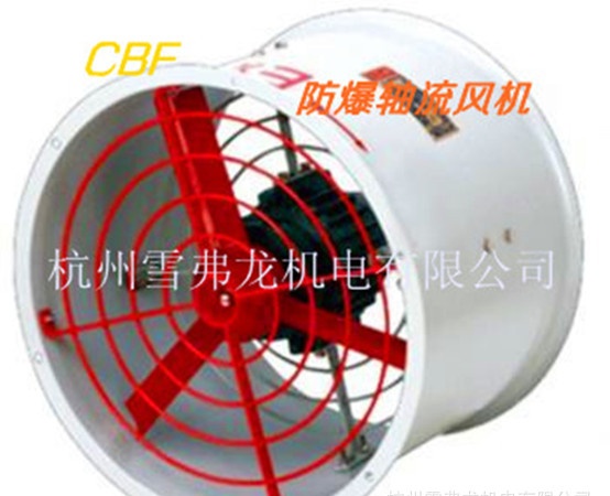 专业生产 CBF防爆风机  CBF-300防爆风机 防爆风机