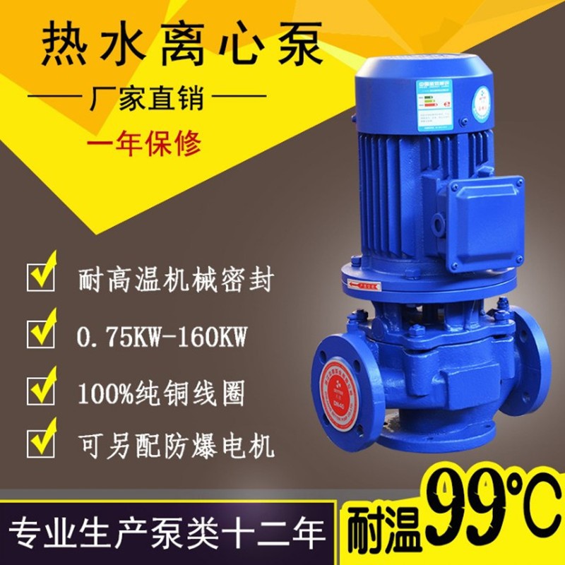 IRG立式家用管道离心泵循环泵增压泵锅炉泵 暖气热水泵工业泵380V