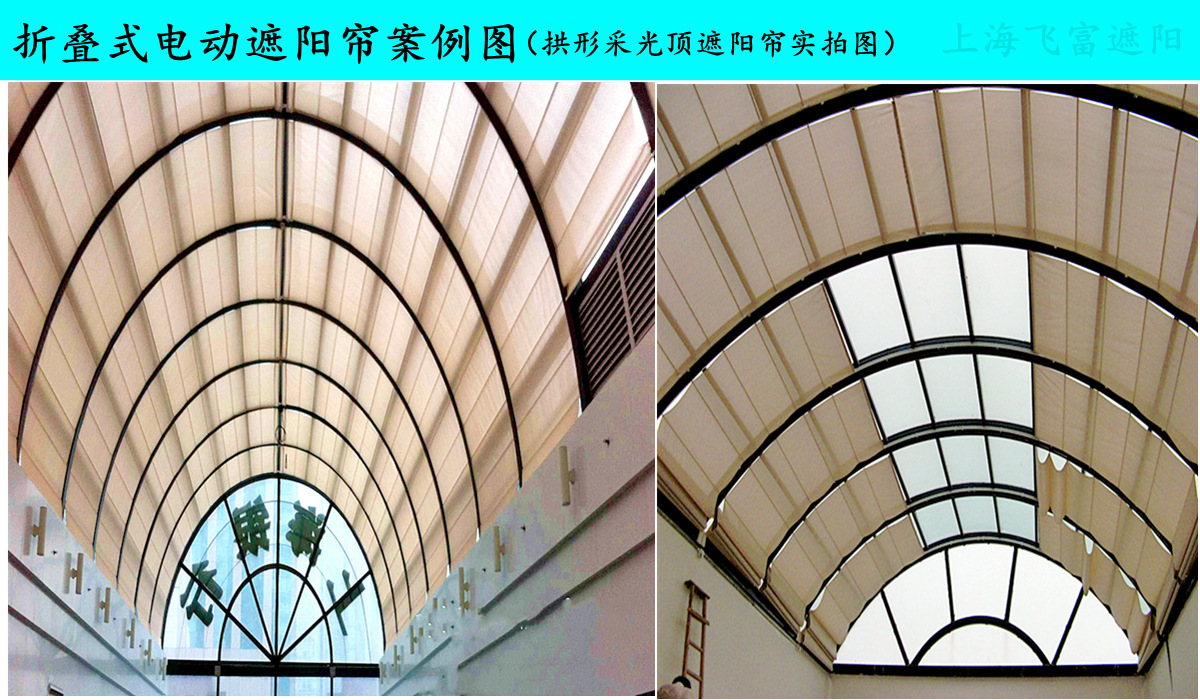 折叠式遮阳帘案例图10