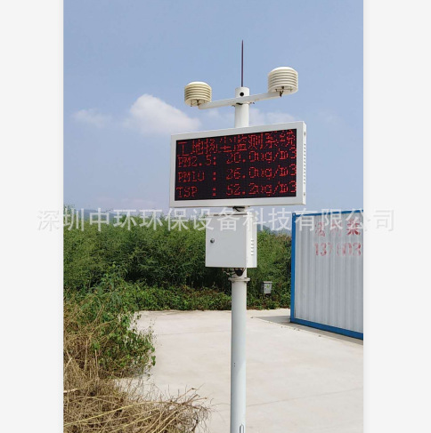 广西梧州道路改造PM2.5污染扬尘在线监测 噪声系统厂家直供扬尘