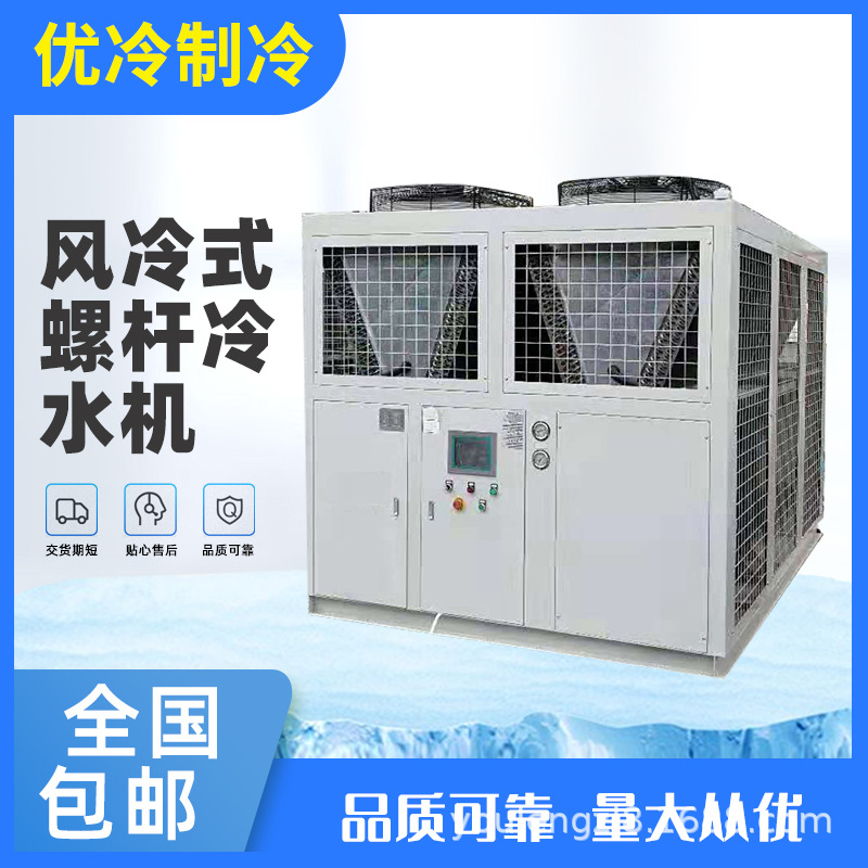 冷水机、低温型冷水机组，水冷螺杆式冷水机组，东莞冷冻机厂商