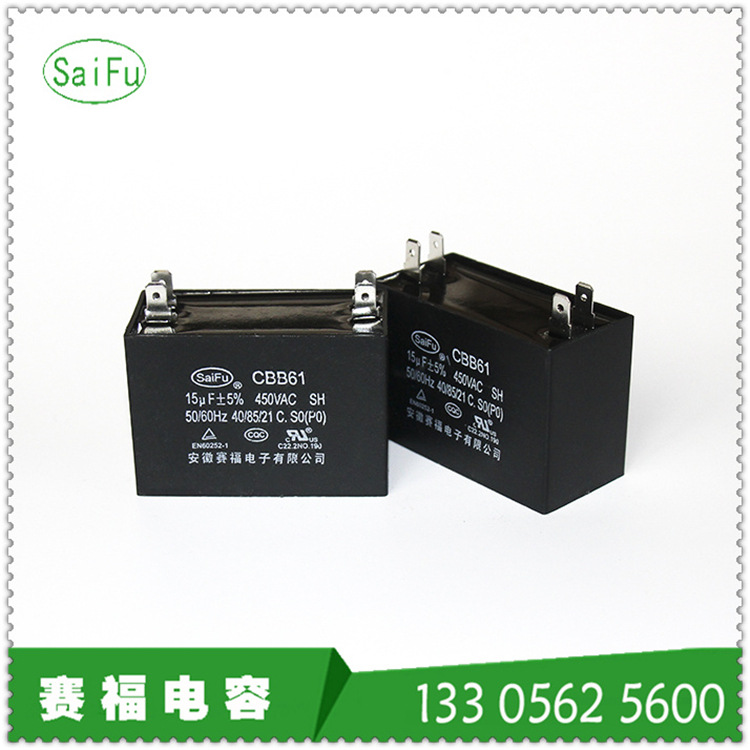 CBB61 15UF 450VAC电机运行电容器 压缩机电容