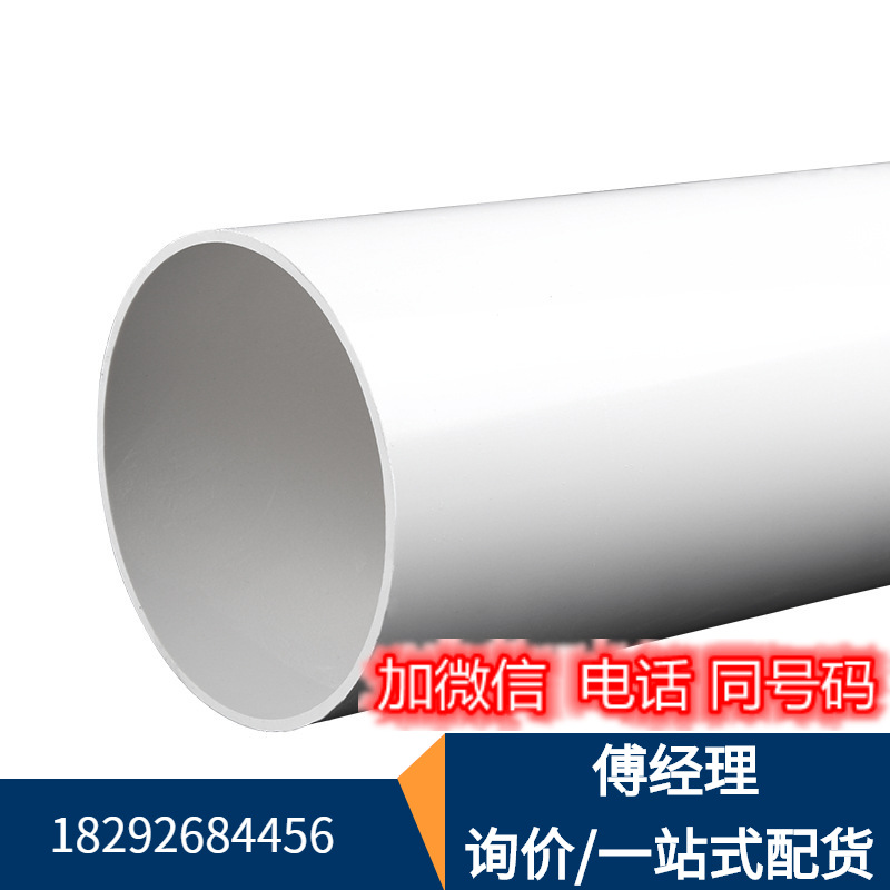 pvc管 排水管50下水管道塑料管材管件 110配件直径接头75 160 200