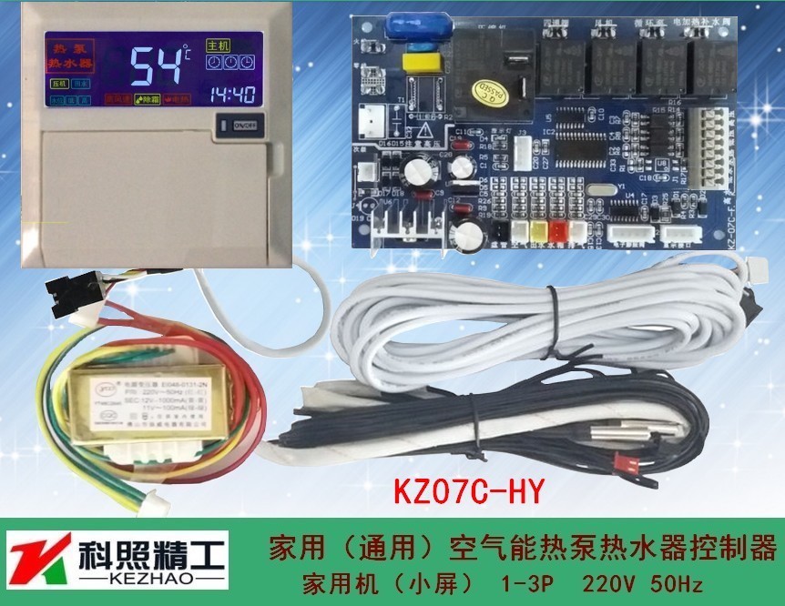 空气能热水热泵.KZ07C-HY家用商用热水机控制板.单压机热泵控制器