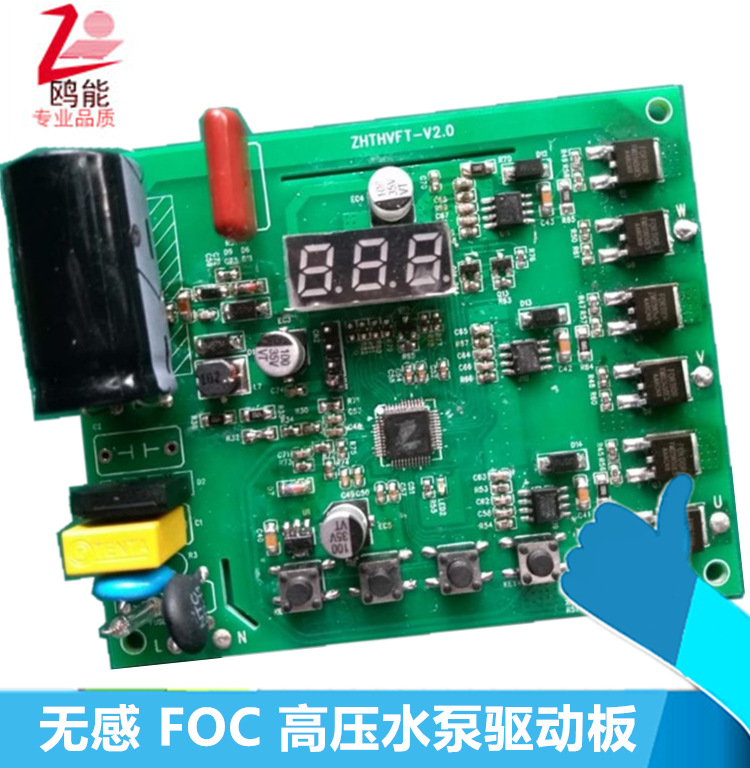 无感 FOC 高压水泵驱动板 软件硬件可以按要求开发设计