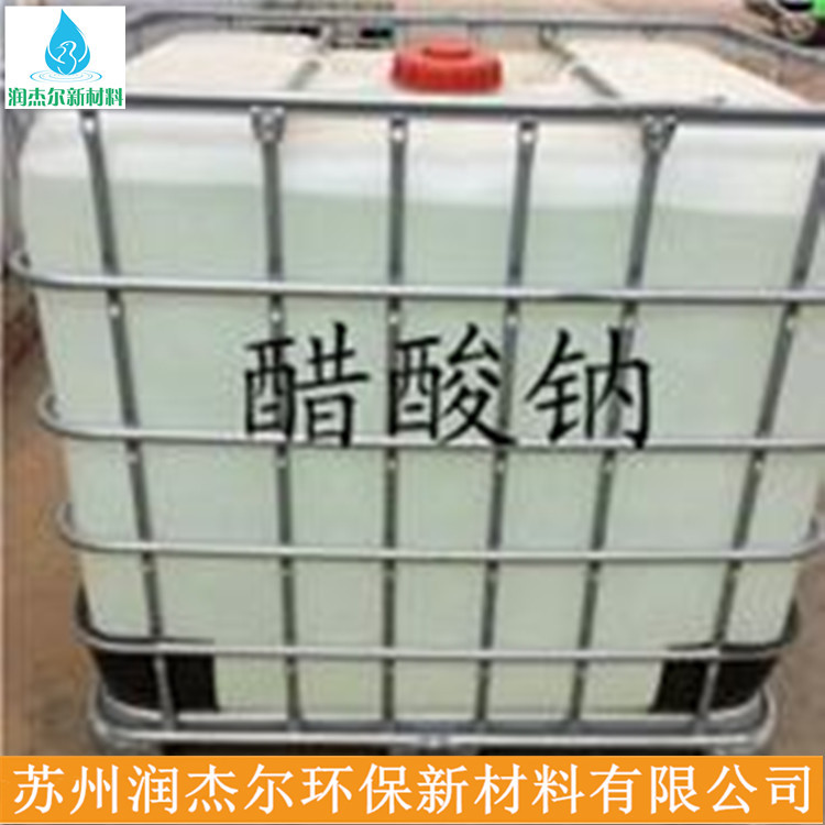 工业级醋酸钠 含量20%乙酸钠液体污水处理碳源 广东广州出售