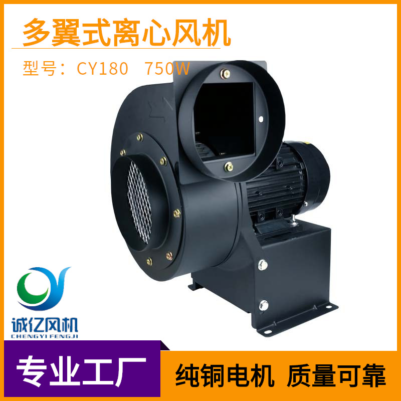 CY180低噪音锅炉鼓风加压强力工业管道负压排风机离心式 鼓风机
