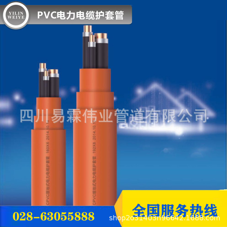 厂家现货 CPVC电力电缆管 CPVC电力管 PVC-C电力管规格齐全电力管