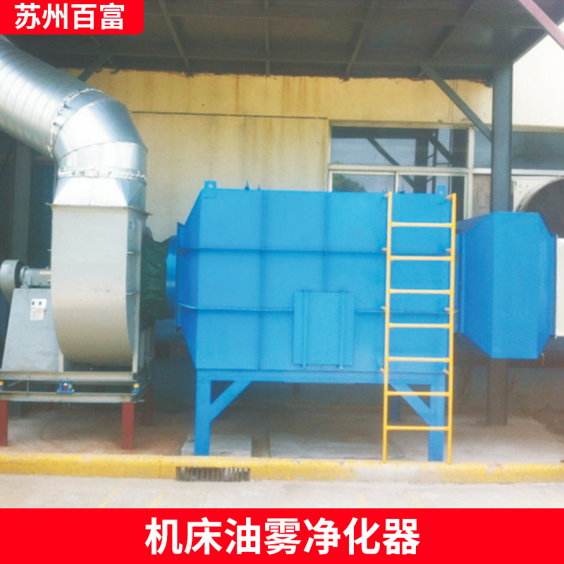 供应工业油烟净化器 PVC塑料油烟废气净化 机床油雾净化器