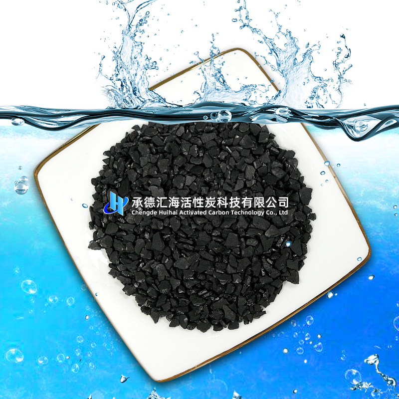 净水脱色净化用活性炭  椰壳活性炭 果壳活性炭 木质粉状活性炭