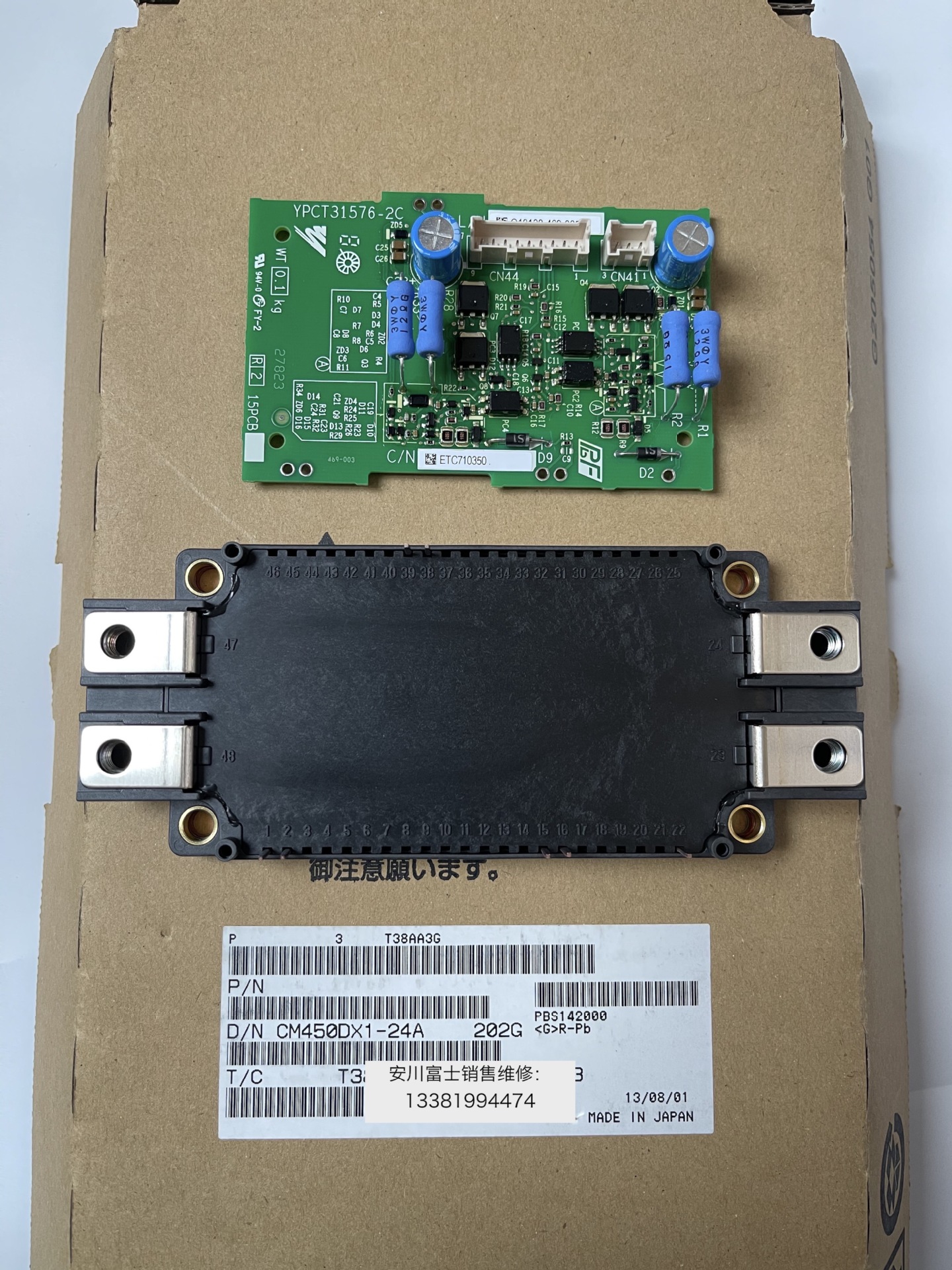 全新原装日本安川变频器小驱动板ETC710350 IGBT模块CM450DX1-24A