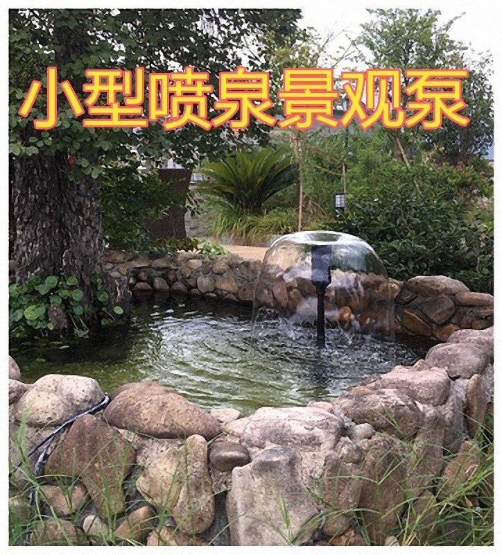 家用小水池低噪音抽水机增氧泵公园循环喷泉假山小型鱼池景观泵