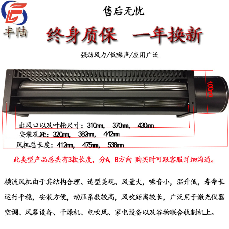 横流风幕机CY06037 AC220V空调 烤箱 空气净化器贯流风扇60*370mm