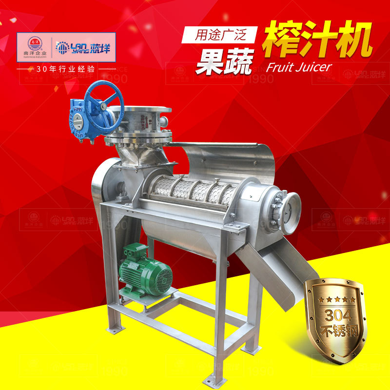 2.5T螺旋榨汁机 大型工业电动不锈钢水果压榨机 果蔬榨汁机