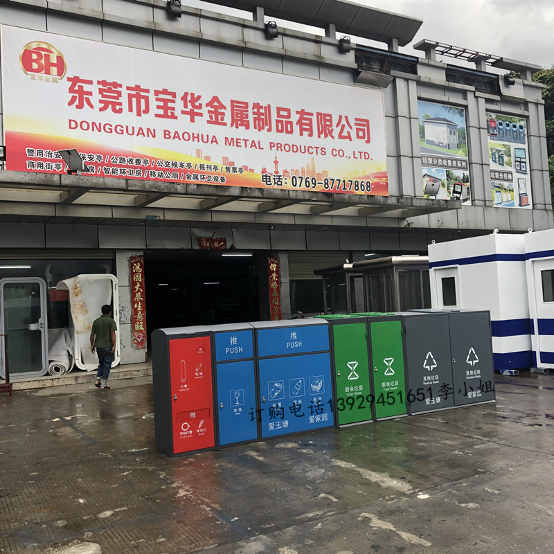 深圳集中分类投放点生活垃圾收集容器东莞垃圾分类投放垃圾桶生产