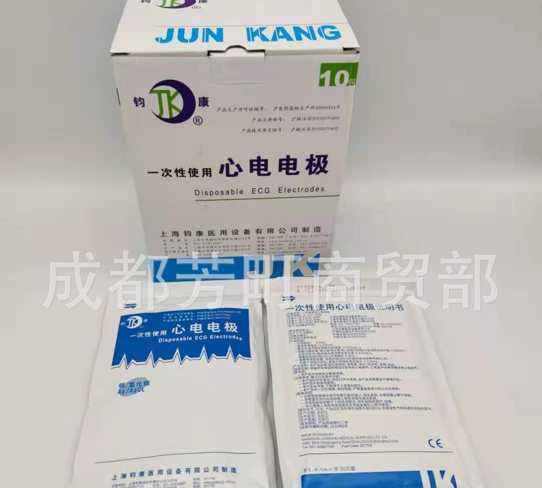 上海钧康电极片 JK-1(A)型 一次性使用心电电极 钧康一次性电极片