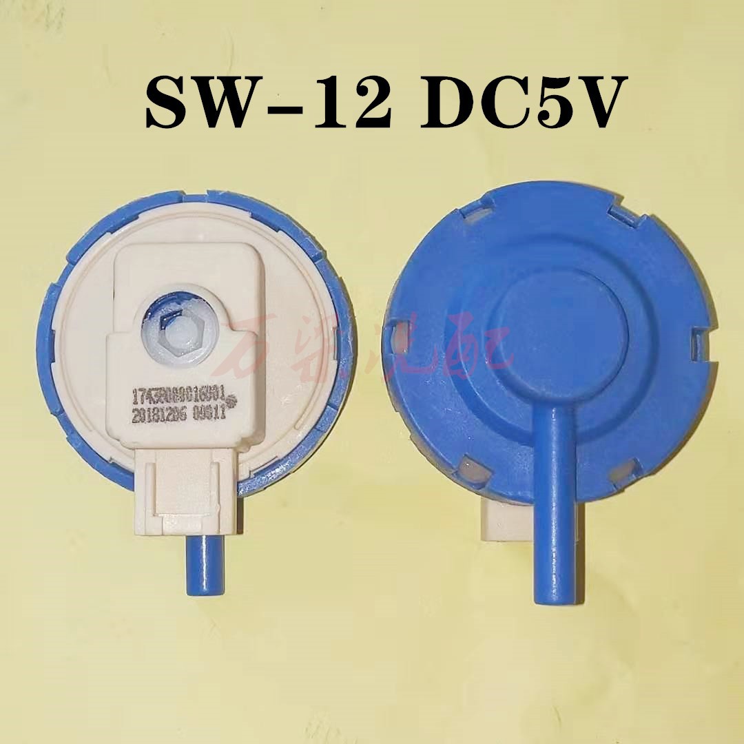 全自动滚筒洗衣机水位开关 水位压力传感器SELONG DC5V SW-12