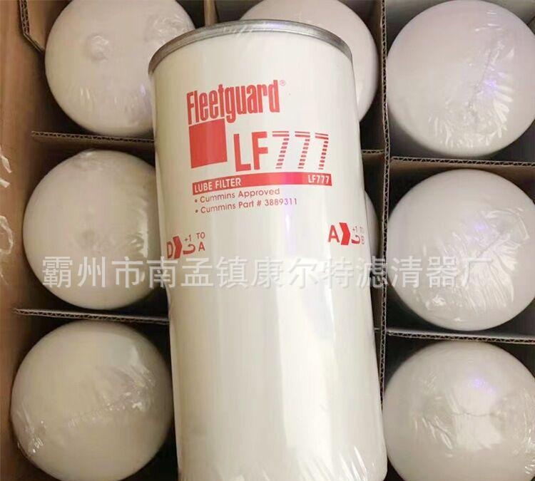 厂家直接销弗列加LF777机油滤芯