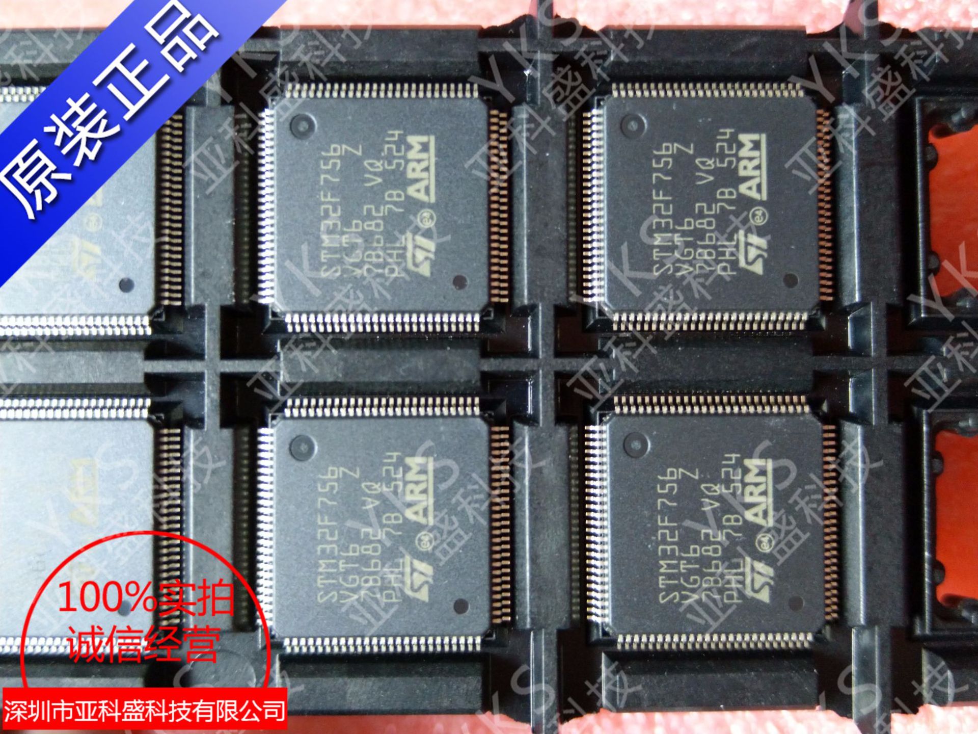 STM32F756VGT6>集成电路（IC） > 嵌入式 - 微控制器 已询价为准