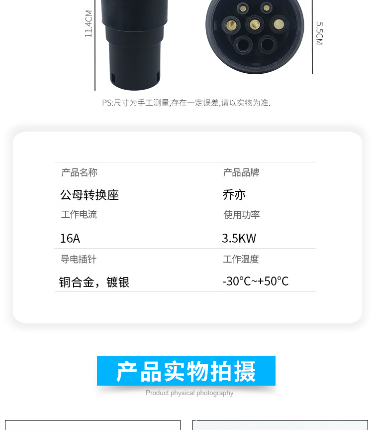 阿里公母转换头_06.png