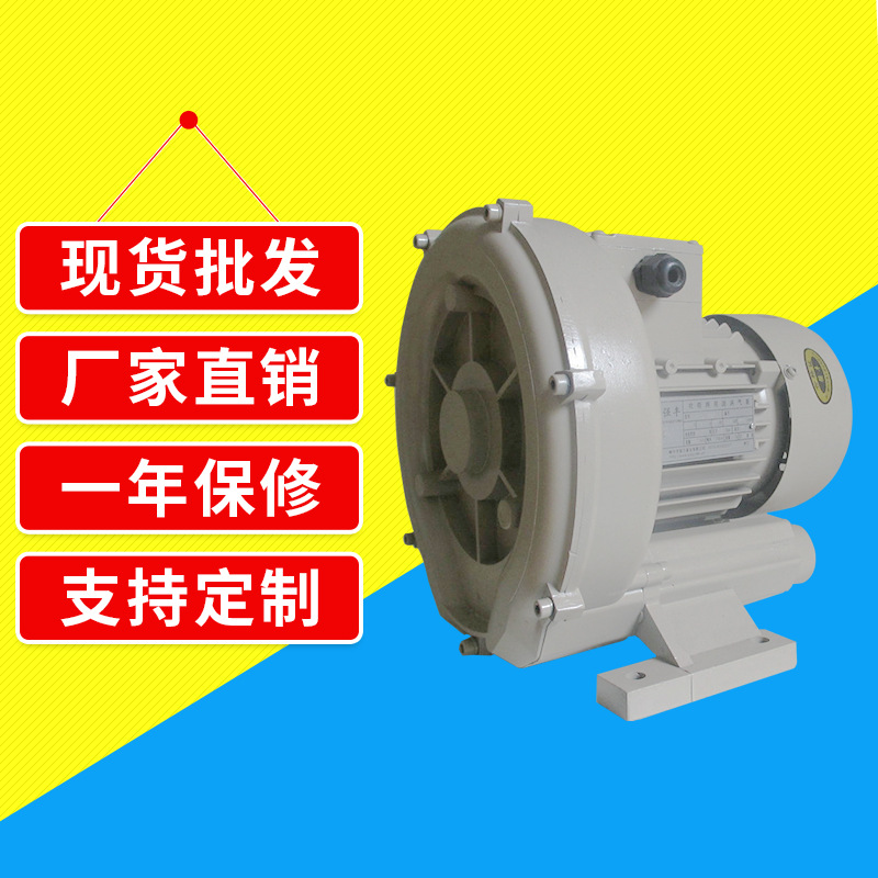 370W380V卧式吸水风机增氧泵 纺织机印刷机械风机夹持系统风机