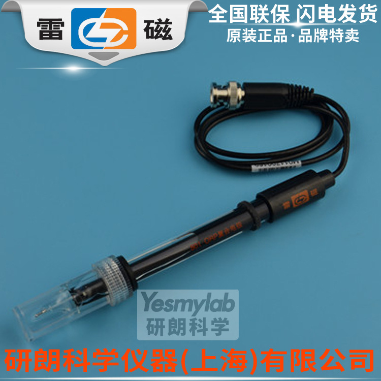 上海雷磁 501型ORP复合电极 探头 传感器 氧化还原电位电极