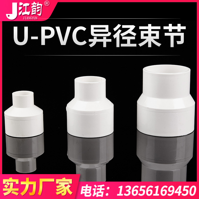 【大小头/异径束节】PVC 纳米管增氧管曝气管增氧盘曝气盘氧气盘