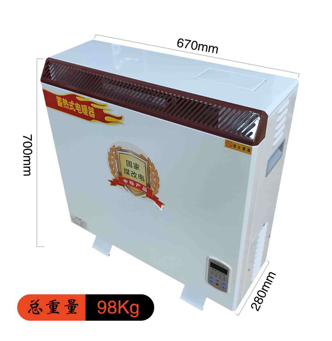 蓄热式取暖器蓄热电暖器电取暖器