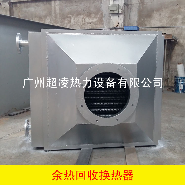 换热器 余热回收器 锅炉节能设备 烟气热回收换热器 废气回收装置