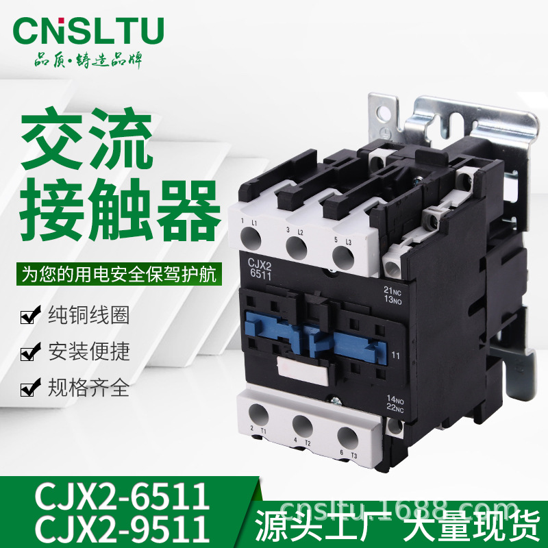 厂家直销仕途交流接触器CJX24011220V380V电锅炉电采暖设备专用