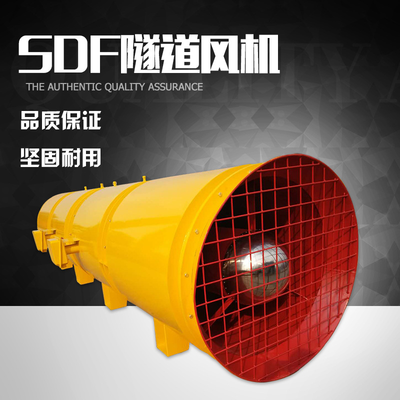 隧道风机隧道轴流风机SDS射流风机SDF隧道风机
