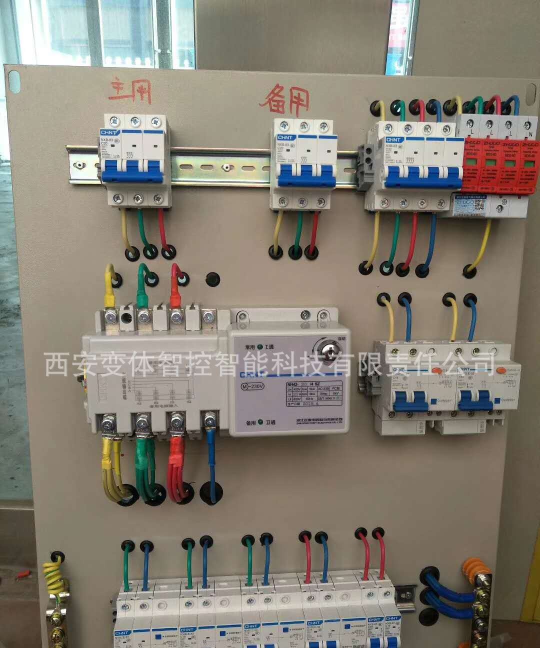厂家供应 定制 主备控制箱 电源配电箱 配电箱 自动化控制系统