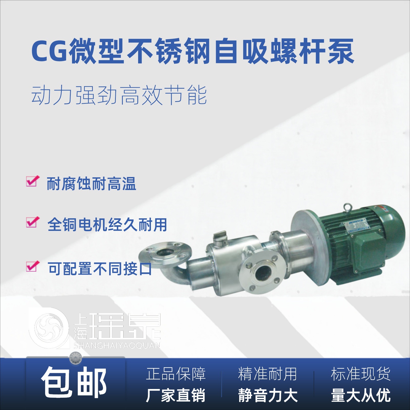 CG微型螺杆泵食品不锈钢螺杆泵 蜂蜜浓浆输送泵带自吸 CG40-3-1.1