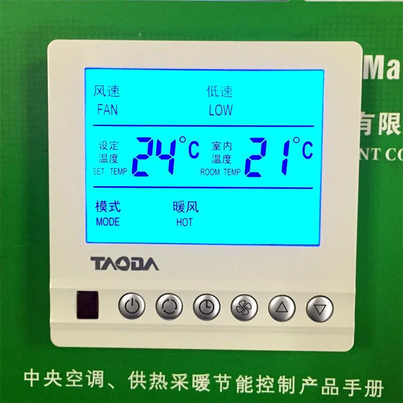 中央空调风盘液晶智能温度控制器线控器 四管制风机盘管温控器