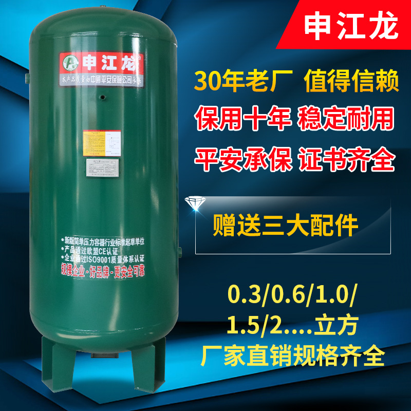 申江龙0.3/0.6/1.0/2立方储气罐空压机缓冲罐压力罐真空罐储气筒