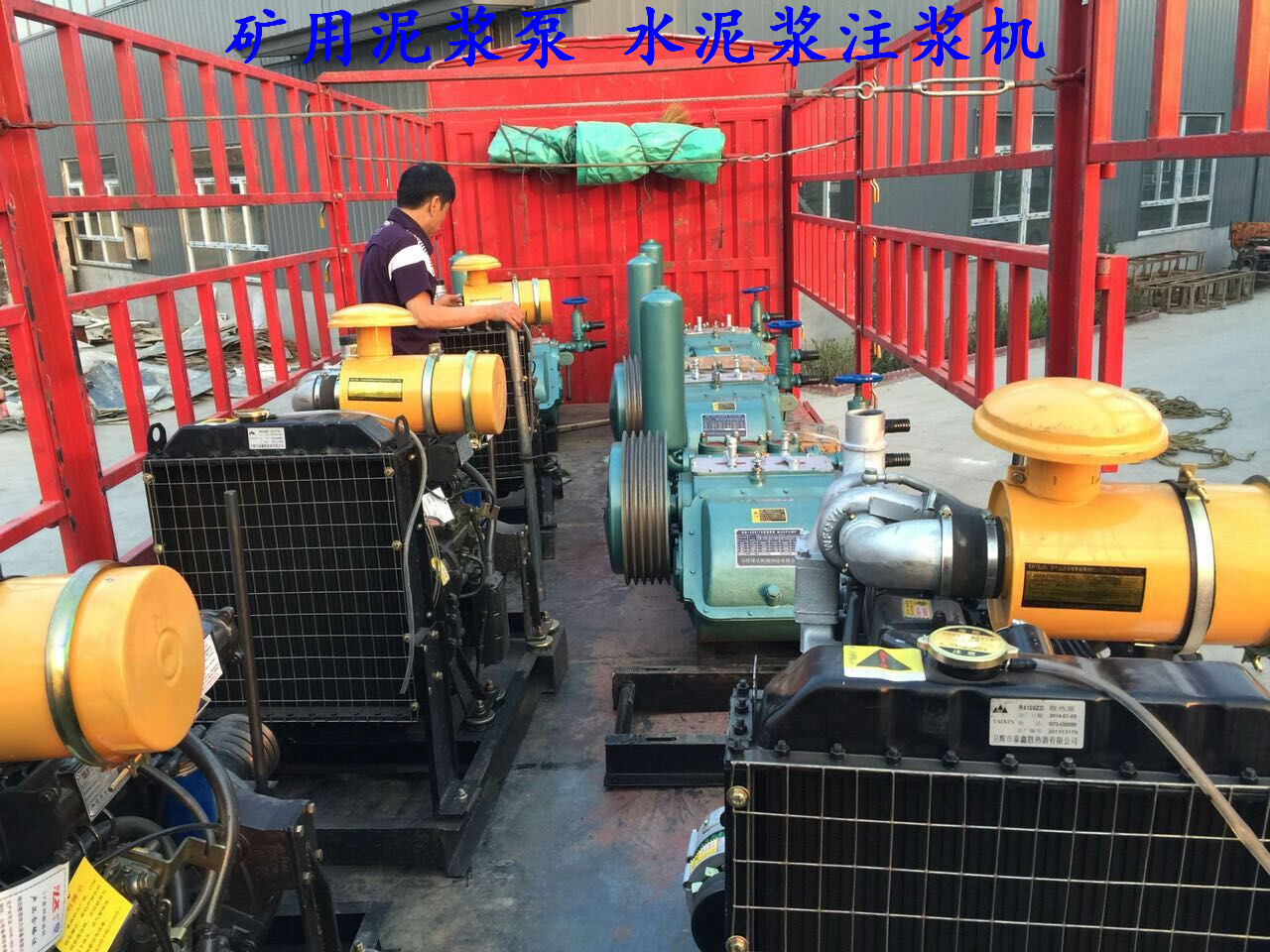 青海海北2NB50/1.5-2.2煤矿用泥浆泵煤矿用变量泥浆泵
