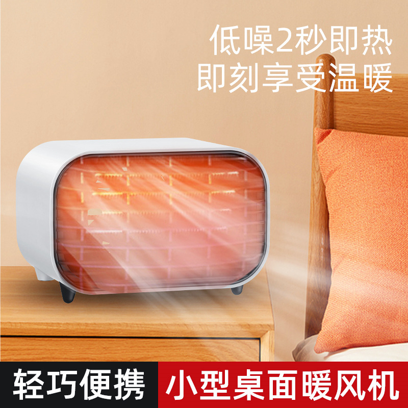 【薇垭推荐】迷你便携式暖风机桌面小型家用节能办公室电热取暖器