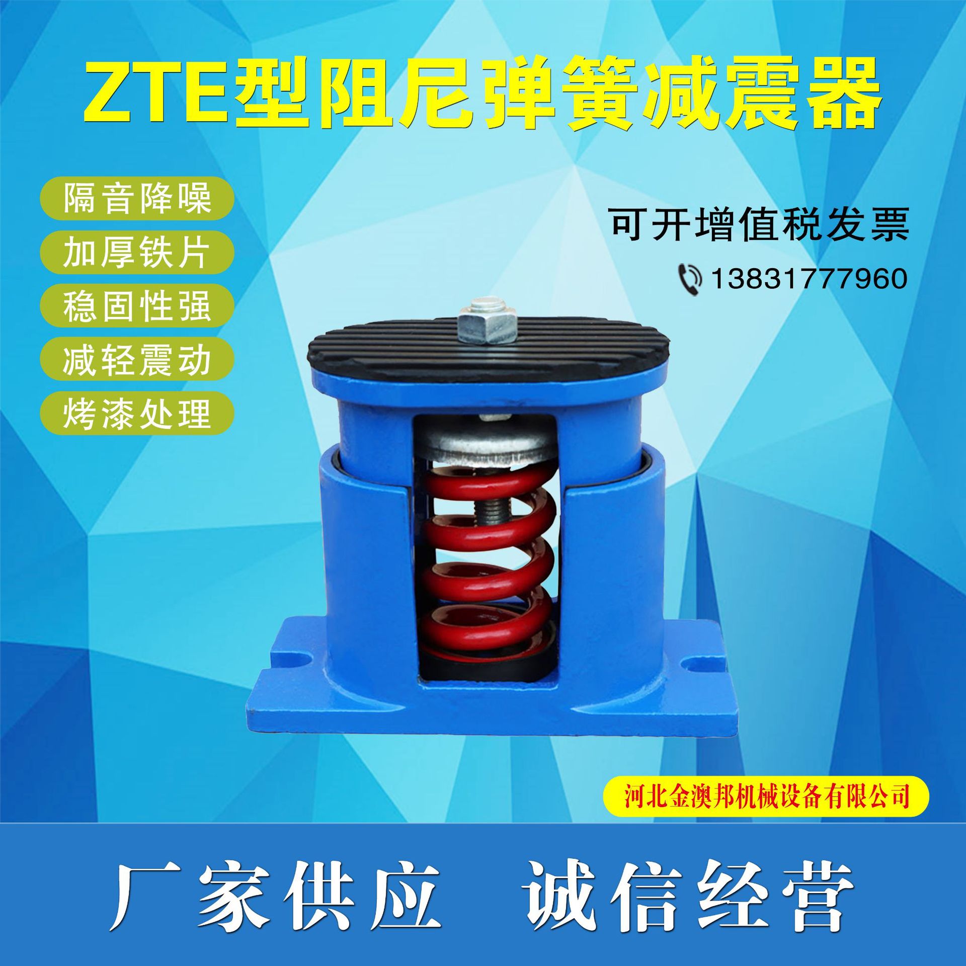 ZTE型阻尼弹簧减震器空调减震器风机减震器落地式弹簧减振器