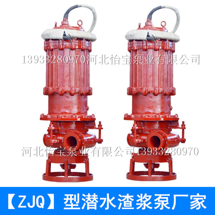 ZJQ50-50-22 潜水渣浆泵高扬程 耐磨矿用潜水式泥浆泵砂浆泵