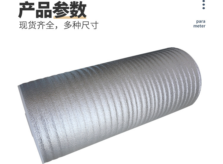 珍珠棉复合铝膜