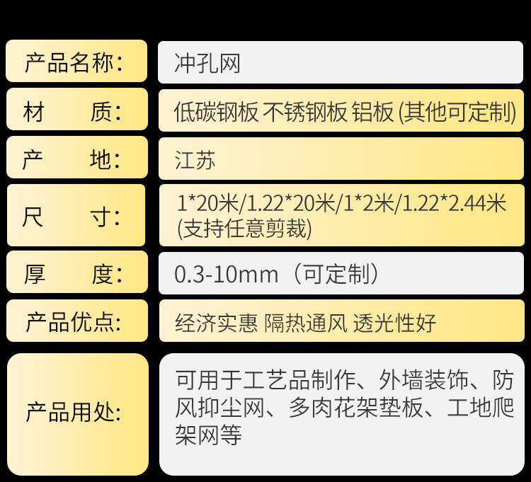 冲孔板_04.jpg