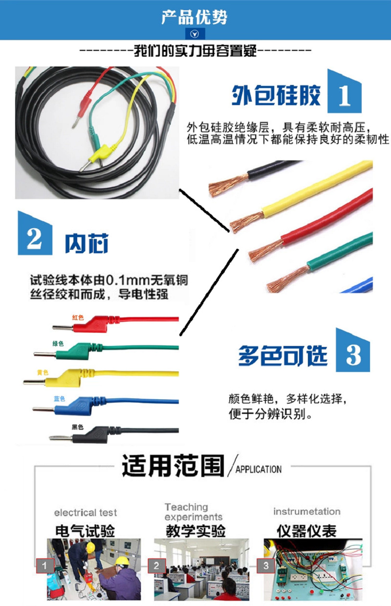 电力测试线.png
